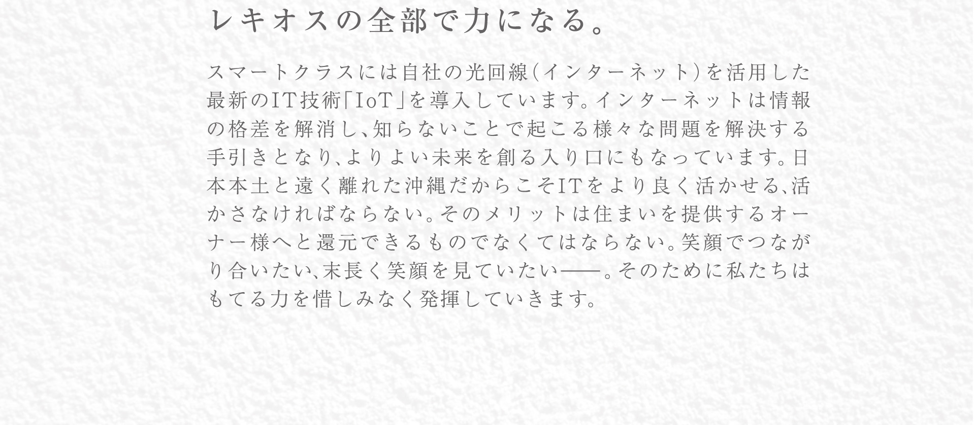 笑顔でつながり合おう。